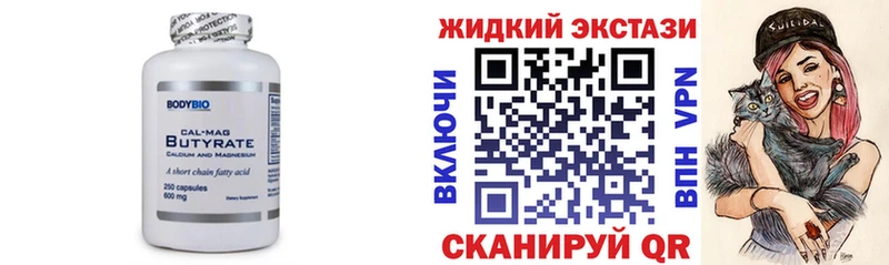 цена   Муравленко  Бутират BDO 33% 